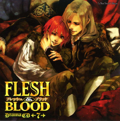 ルボー・サウンドコレクション ドラマCD FLESH＆BLOOD 7巻