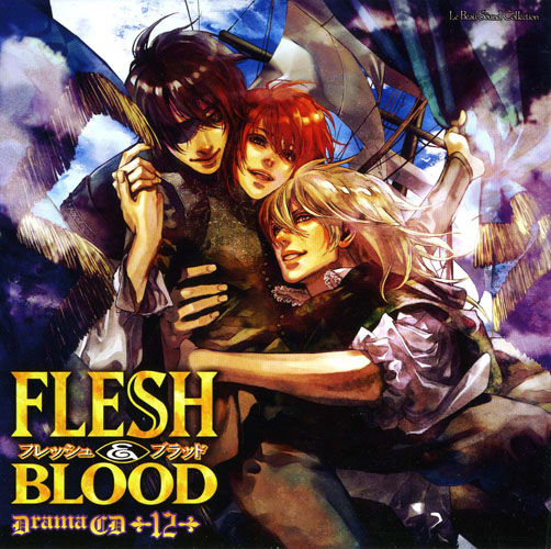 ルボー・サウンドコレクション ドラマCD FLESH＆BLOOD 12巻