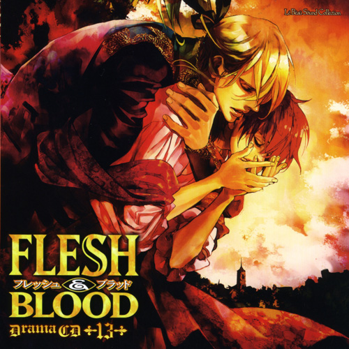 ルボー・サウンドコレクション ドラマCD FLESH＆BLOOD 13巻