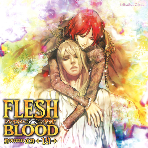 ルボー・サウンドコレクション ドラマCD FLESH＆BLOOD 19巻