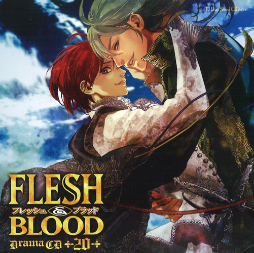 ルボー・サウンドコレクション ドラマCD FLESH＆BLOOD 20巻