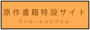 購入はこちら