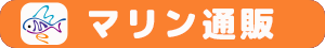 購入はこちら