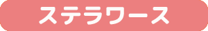 購入はこちら