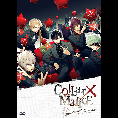 Collar×Malice　-Secret Mission-【通常盤DVD】