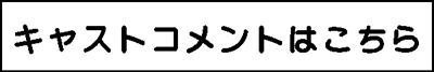 アフレココメント