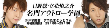 名門アウトロー学園