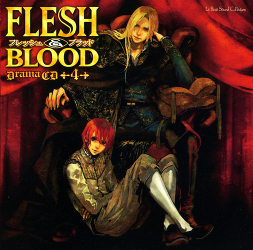 ルボー・サウンドコレクション ドラマCD FLESH＆BLOOD 4巻