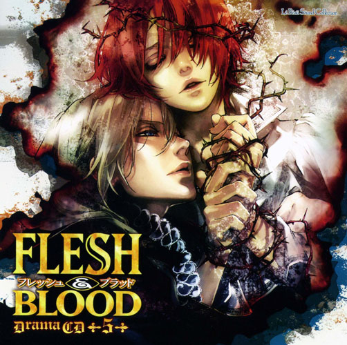 ルボー・サウンドコレクション ドラマCD FLESH＆BLOOD 5巻