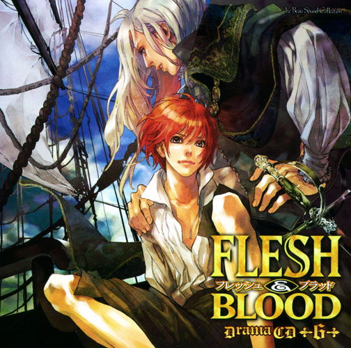 ルボー・サウンドコレクション ドラマCD FLESH＆BLOOD 6巻