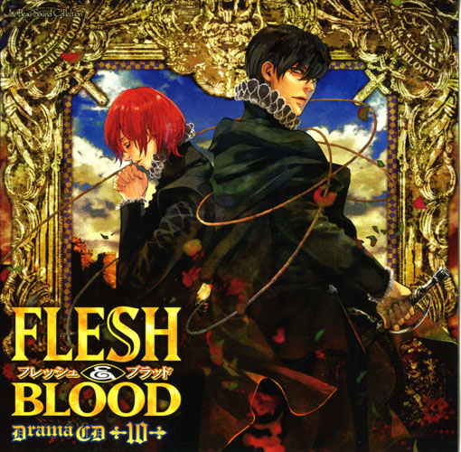 FLESH＆BLOOD ドラマCD マリン・エンタテインメント