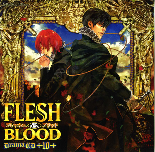 ルボー・サウンドコレクション ドラマCD FLESH＆BLOOD 10巻