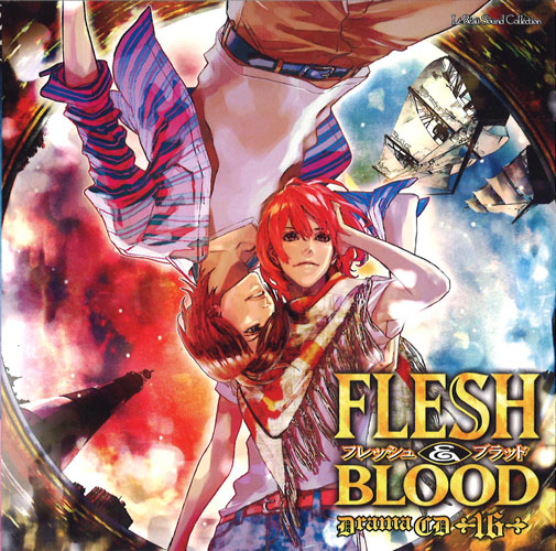 ルボー・サウンドコレクション ドラマCD FLESH＆BLOOD 16巻