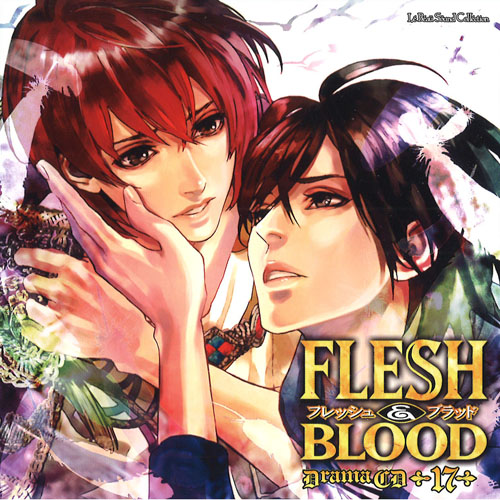 ルボー・サウンドコレクション ドラマCD FLESH＆BLOOD 17巻