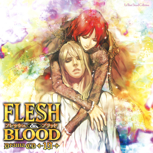 Flesh Blood ドラマcd マリン エンタテインメント