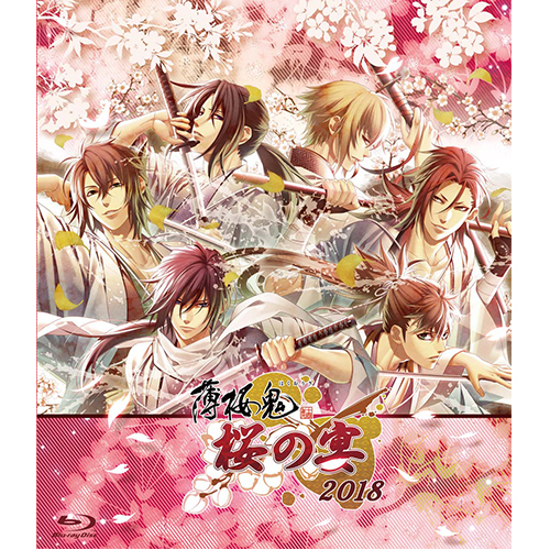 薄桜鬼桜の宴2018【通常盤BD】