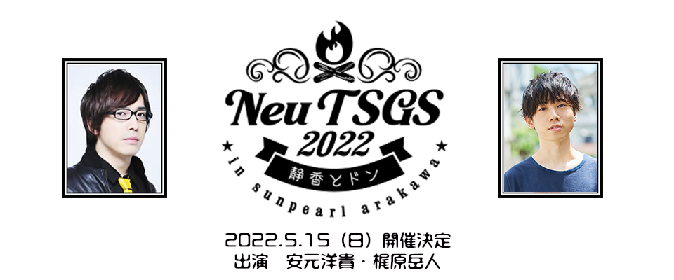 天才軍師イベント 2019 August 特設ページ