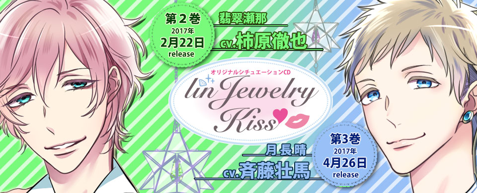 linJewelry Kiss