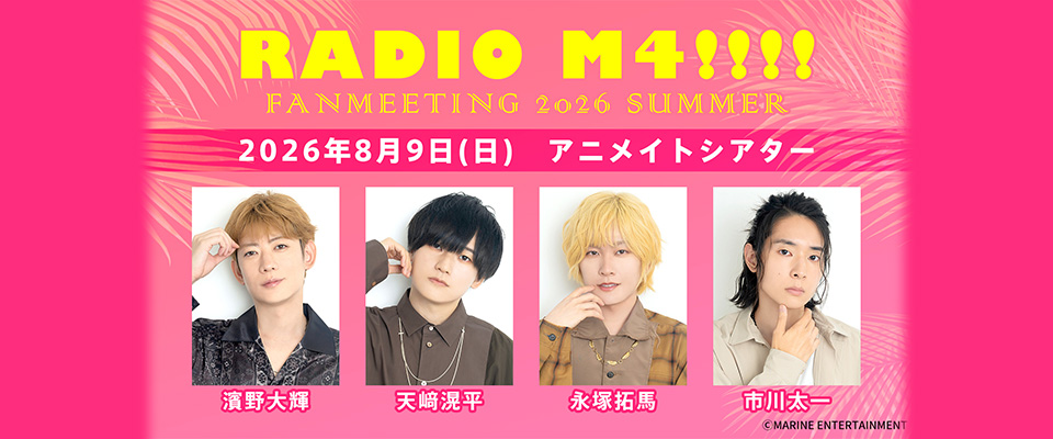 RADIO M4!!!! FANMEETING 2026 SUMMER