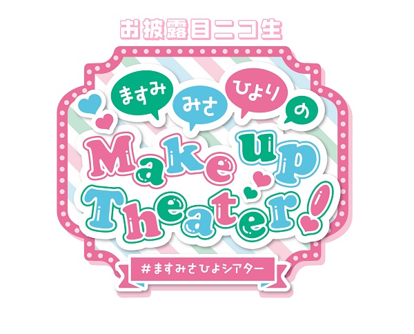 ニコ生配信