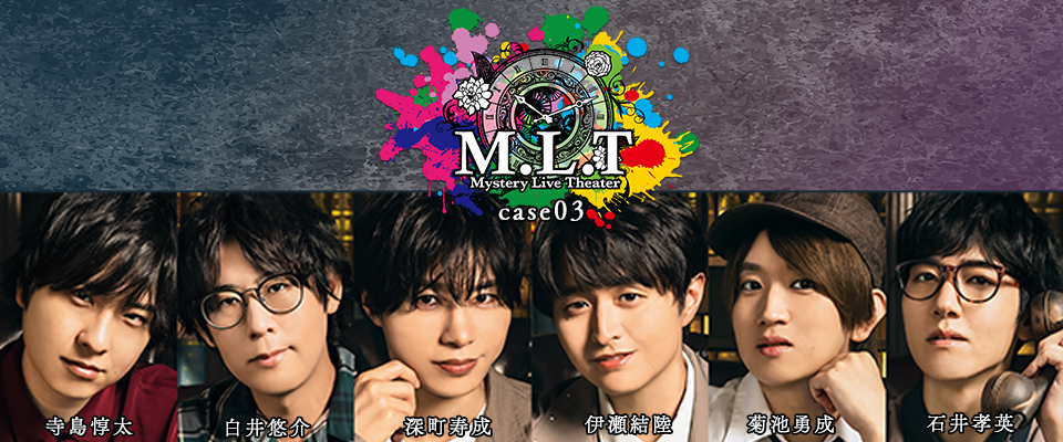 MYSTERY LIVE THEATER『M.L.T』case03