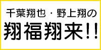 各番組Twitterアカウント