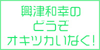 各番組Twitterアカウント