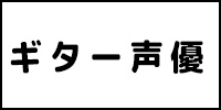 各番組Twitterアカウント