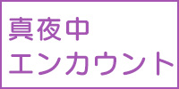 各番組Twitterアカウント