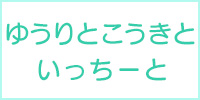 各番組Twitterアカウント