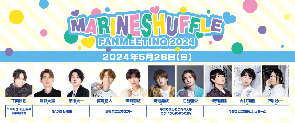 MARINE SHUFFLE FANMEETING 2024