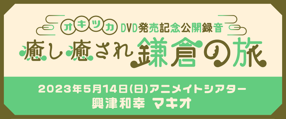 イベント特設ページ