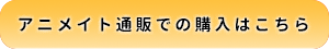 購入はこちら