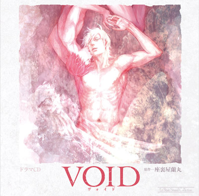 ドラマＣＤ 「VOID-ヴォイド-」