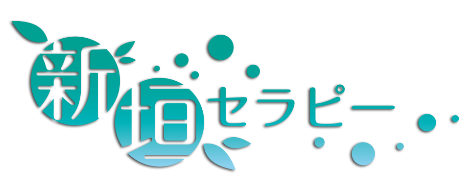 新垣樽助のSHINGAKIセラピー